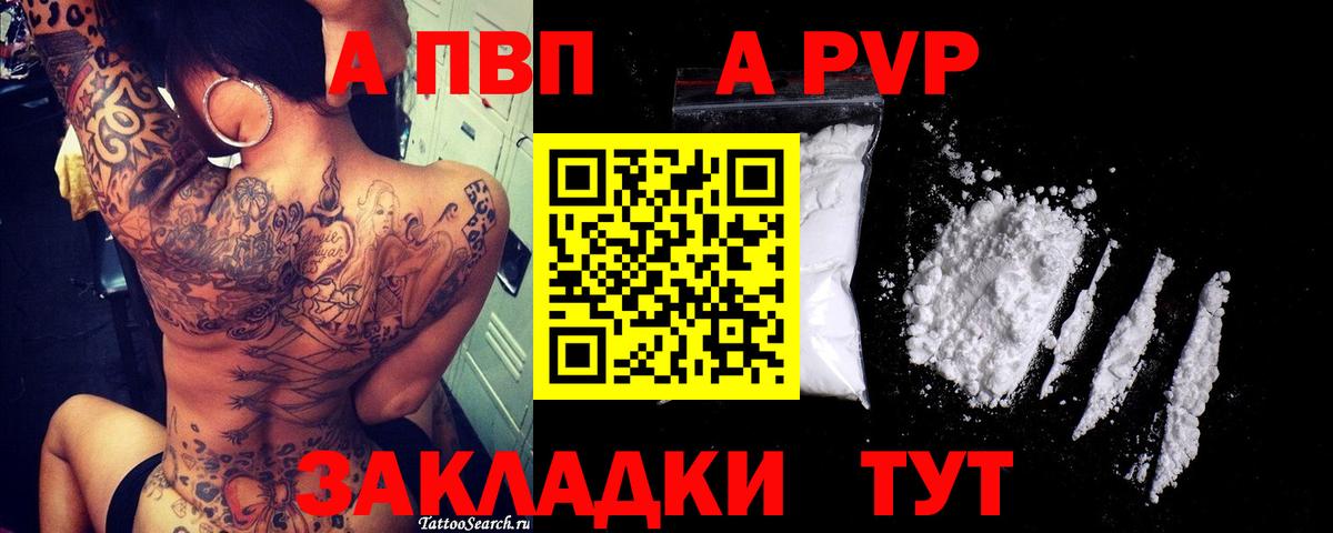 Alpha PVP Crystall  Вход с VPN  A PVP  Малоярославец  APVP мука 