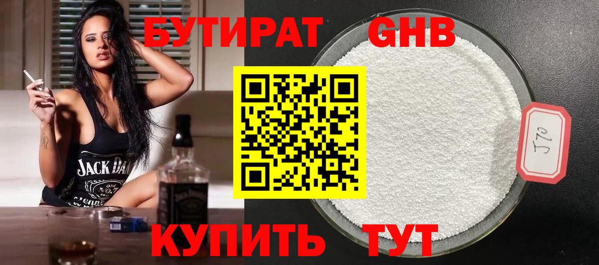 Малоярославец  ГАШ  Вход с VPN  КОКАИН  Меф МЯУ МЯУ кристаллы  Каннабис 