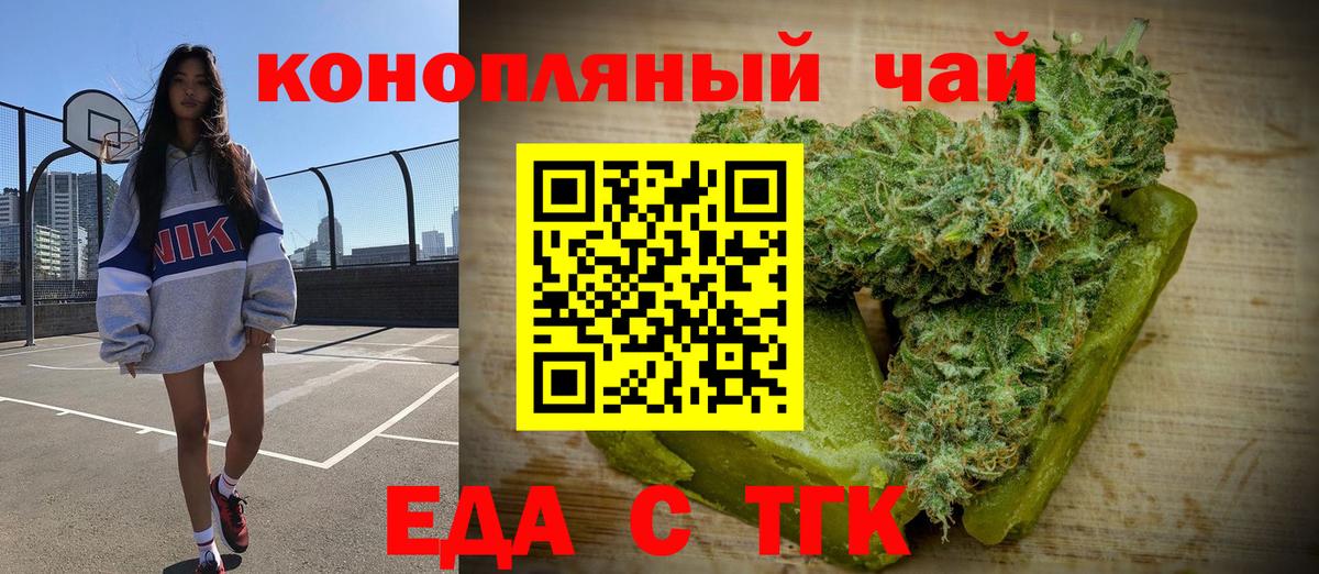 Cannafood марихуана  Вход с VPN  Малоярославец 