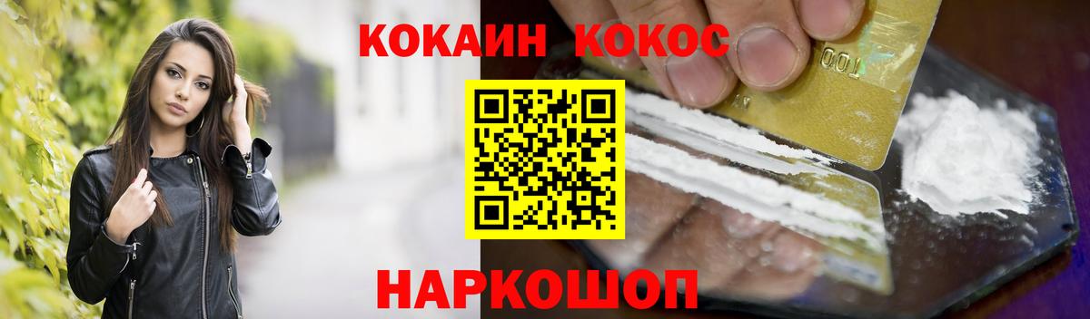 Кокаин VHQ  Кокаин Columbia  Вход с VPN  Малоярославец 