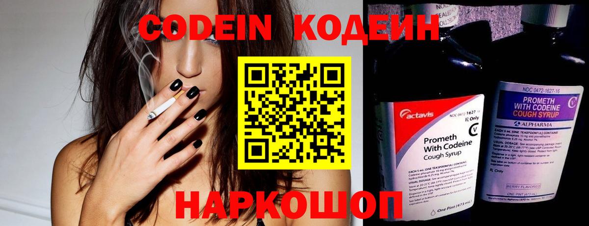 Малоярославец  Codein напиток Lean (лин)  Вход с VPN  купить наркоту  Кодеиновый сироп Lean напиток Lean (лин) 
