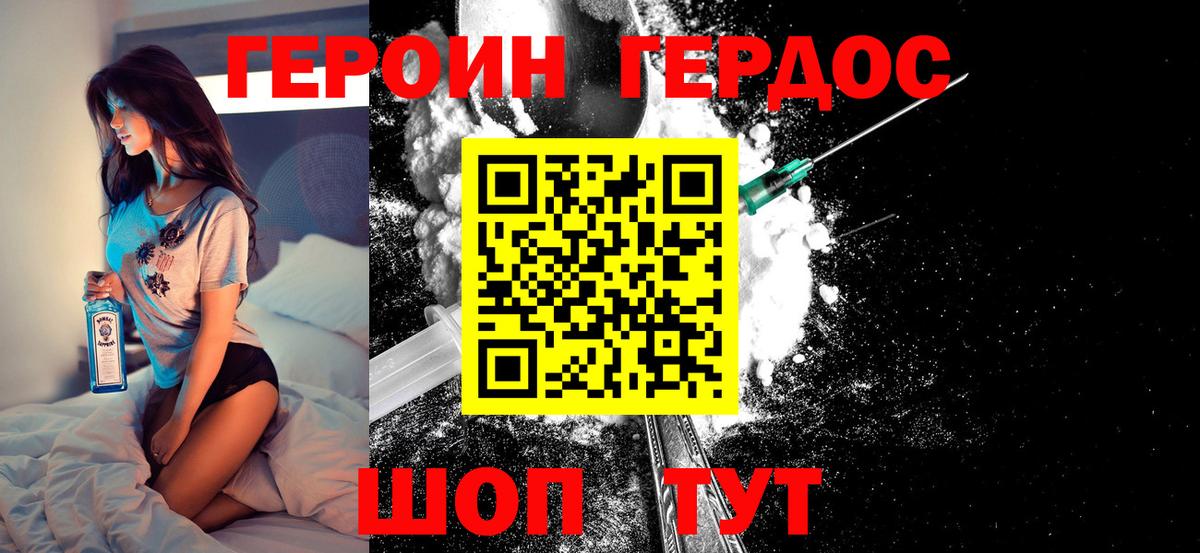 Героин  ГЕРОИН афганец  Вход с VPN  Малоярославец 