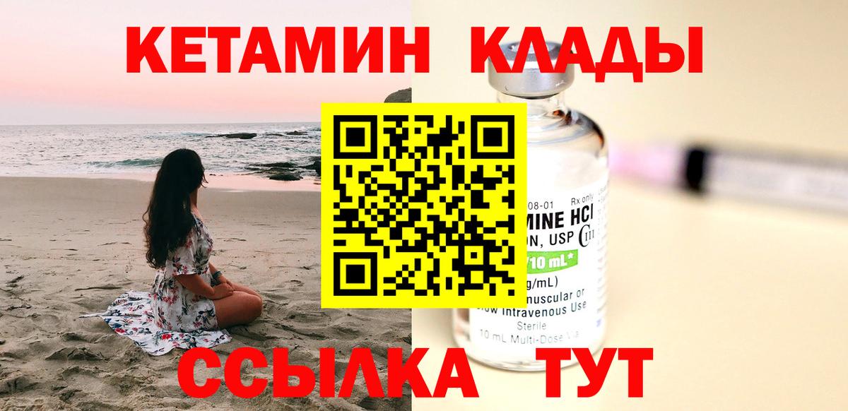 КЕТАМИН VHQ  Кетамин ketamine  Вход с VPN  mega   Малоярославец 
