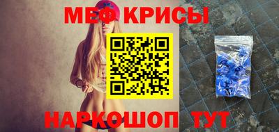 мяу мяу кристалл Заволжье