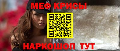 мяу мяу кристалл Заволжье