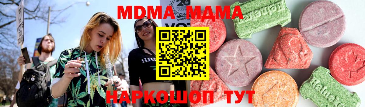 MDMA  МДМА Molly  Малоярославец  Вход с VPN  MDMA VHQ 