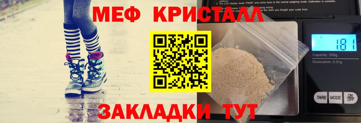 Меф VHQ  МЯУ-МЯУ мука  Меф  omg маркетплейс  Малоярославец  Вход с VPN 