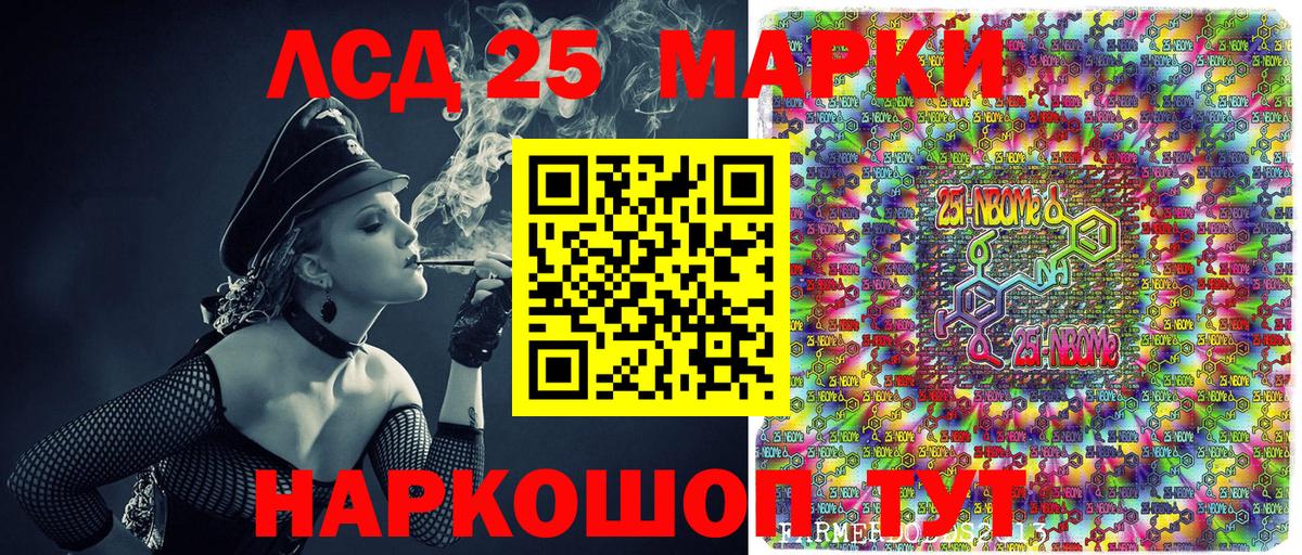 Марки N-bome 1,5мг Малоярославец