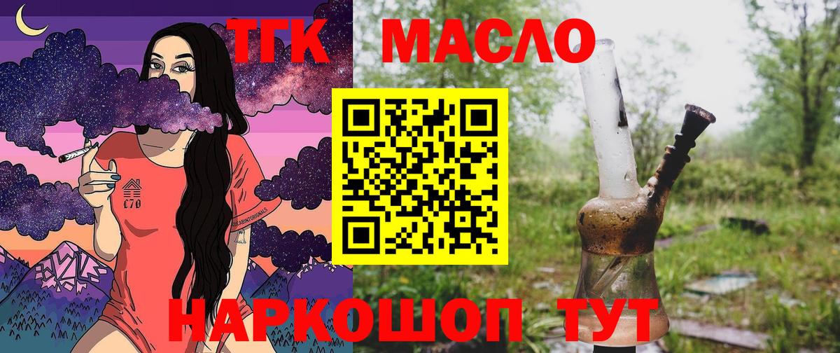 наркотики  Вход с VPN  Малоярославец  Дистиллят ТГК Wax 