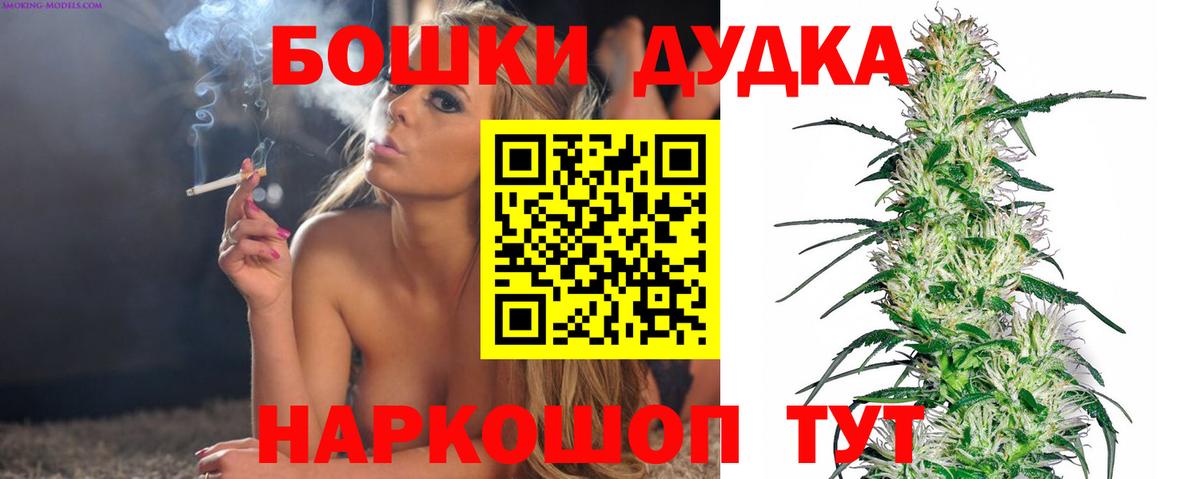 Канабис THC 21%  Марихуана гибрид  Вход с VPN  Шишки марихуана Amnesia  Малоярославец  МАРИХУАНА White Widow 